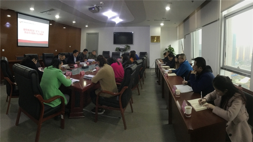 深學篤用新思想，奮力開創(chuàng)新局面 集團公司召開黨委（擴大）會議傳達學習黨的十九大精神