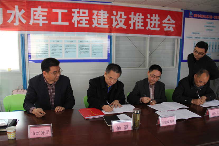 市政府副市長(zhǎng)楊震組織召開(kāi)2017年2月華強(qiáng)溝水庫(kù)建設(shè)工作例會(huì)暨簽訂目標(biāo)責(zé)任書