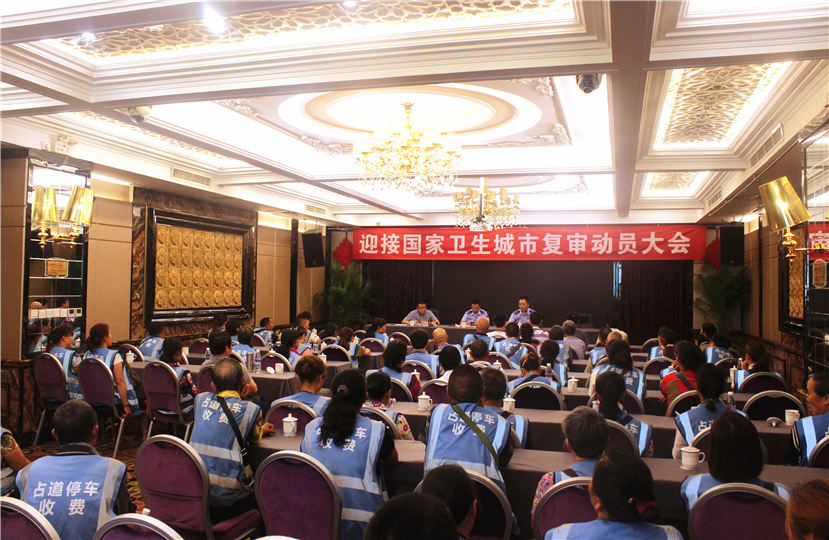 “文明收費(fèi)，安全第一” 共迎國衛(wèi)復(fù)審