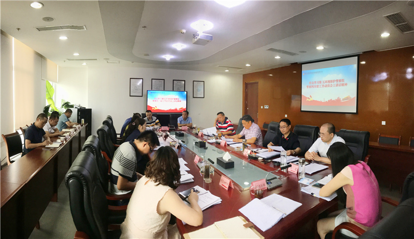 集團公司傳達學習朱之鑫、劉華、王東明同志在中央第五環(huán)境保護督察組督察四川省工作動員會上的講話
