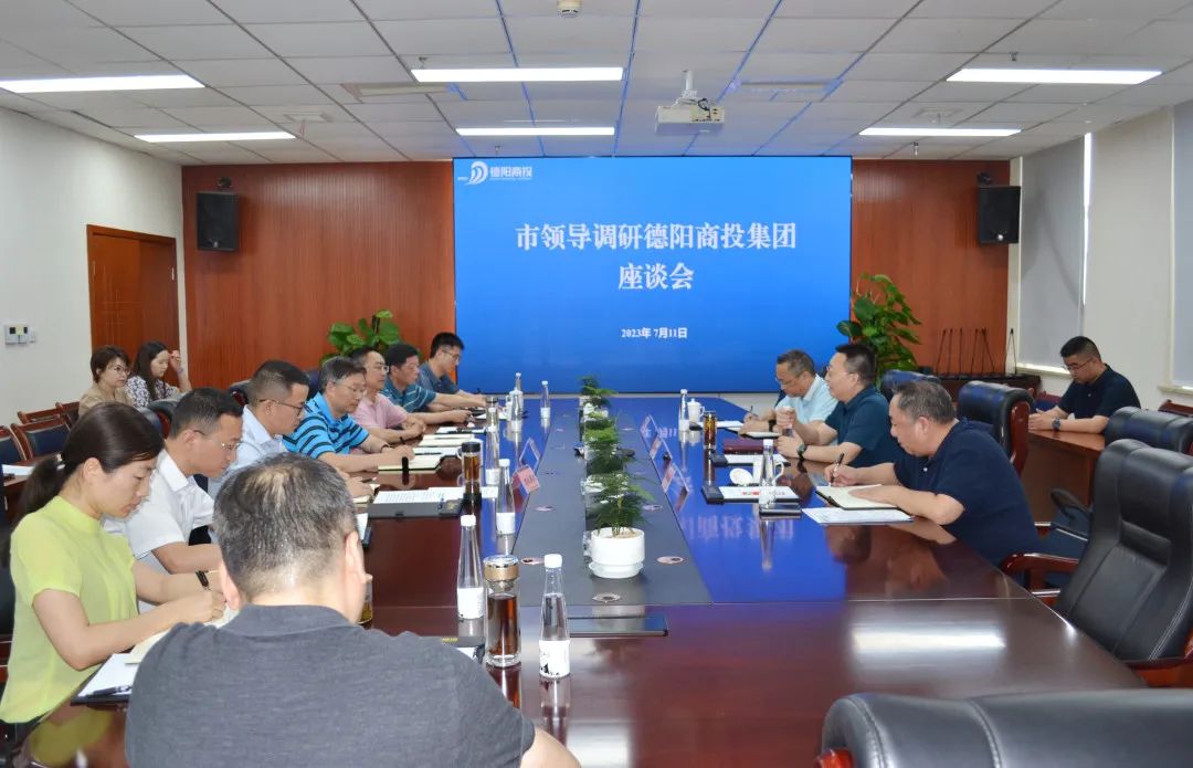 德陽(yáng)市委常委、政法委書(shū)記廖凱調(diào)研德陽(yáng)商投集團(tuán)