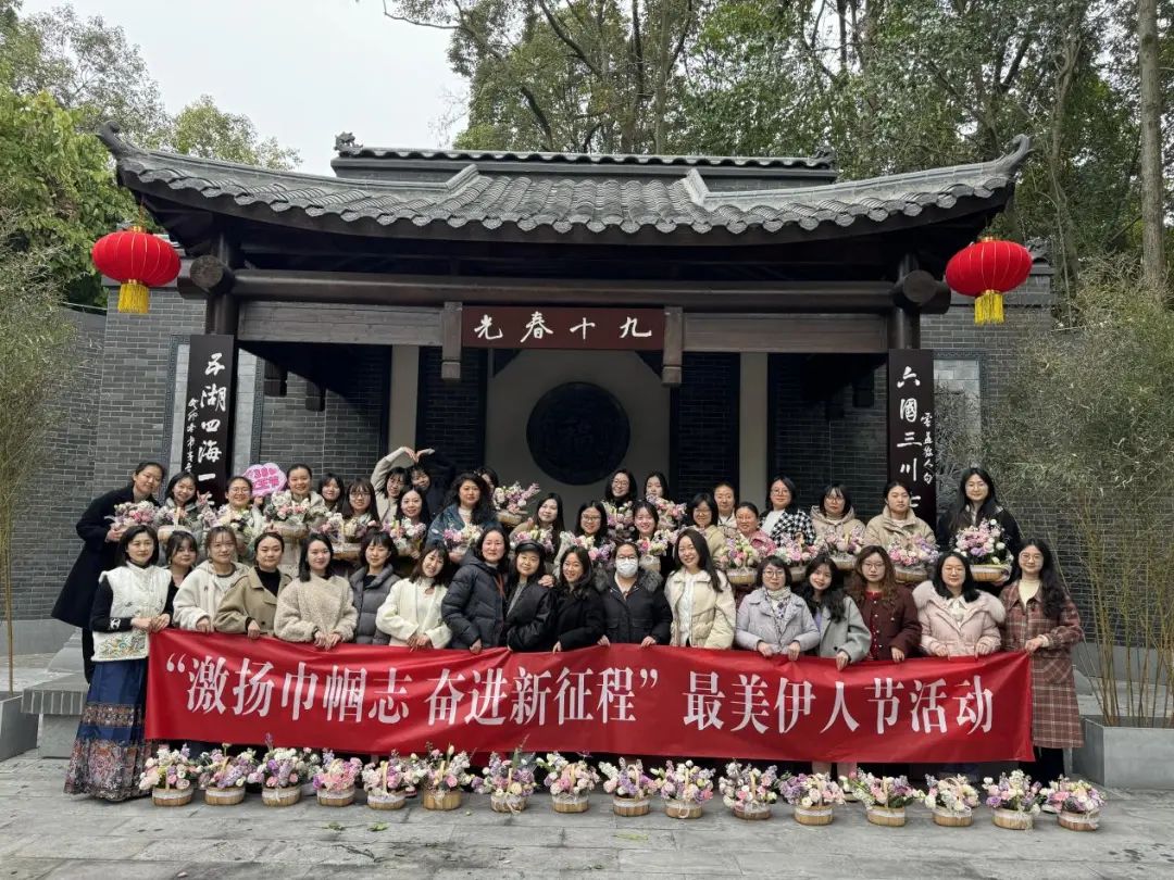 芬芳三月，熱辣滾燙！集團各級工會開展多彩活動共慶“三八”婦女節(jié)