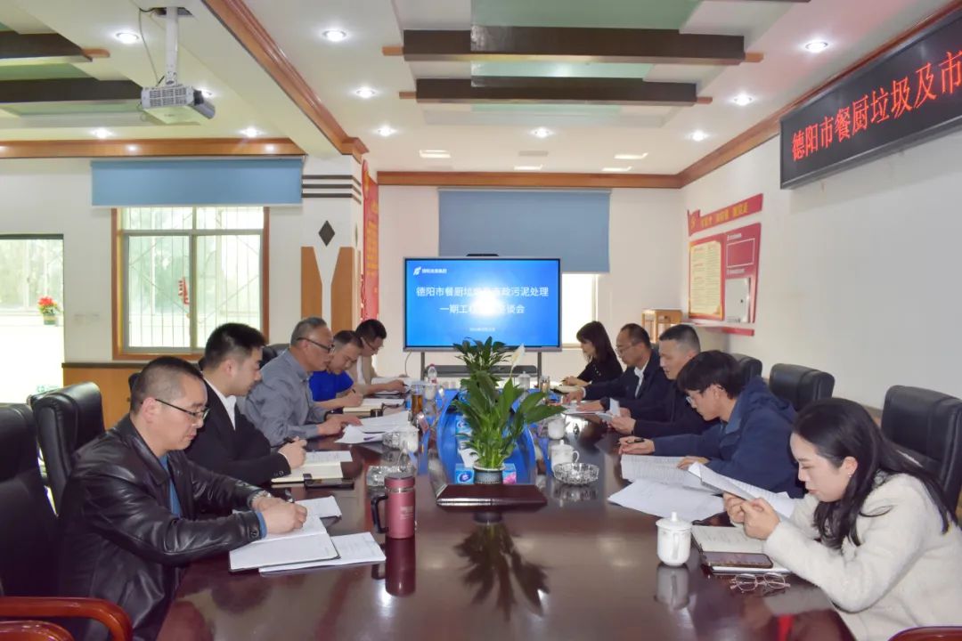 市國資委黨委委員、總經(jīng)濟師鐘坤洪帶隊調(diào)研德陽市餐廚垃圾及市政污泥處理一期工程項目