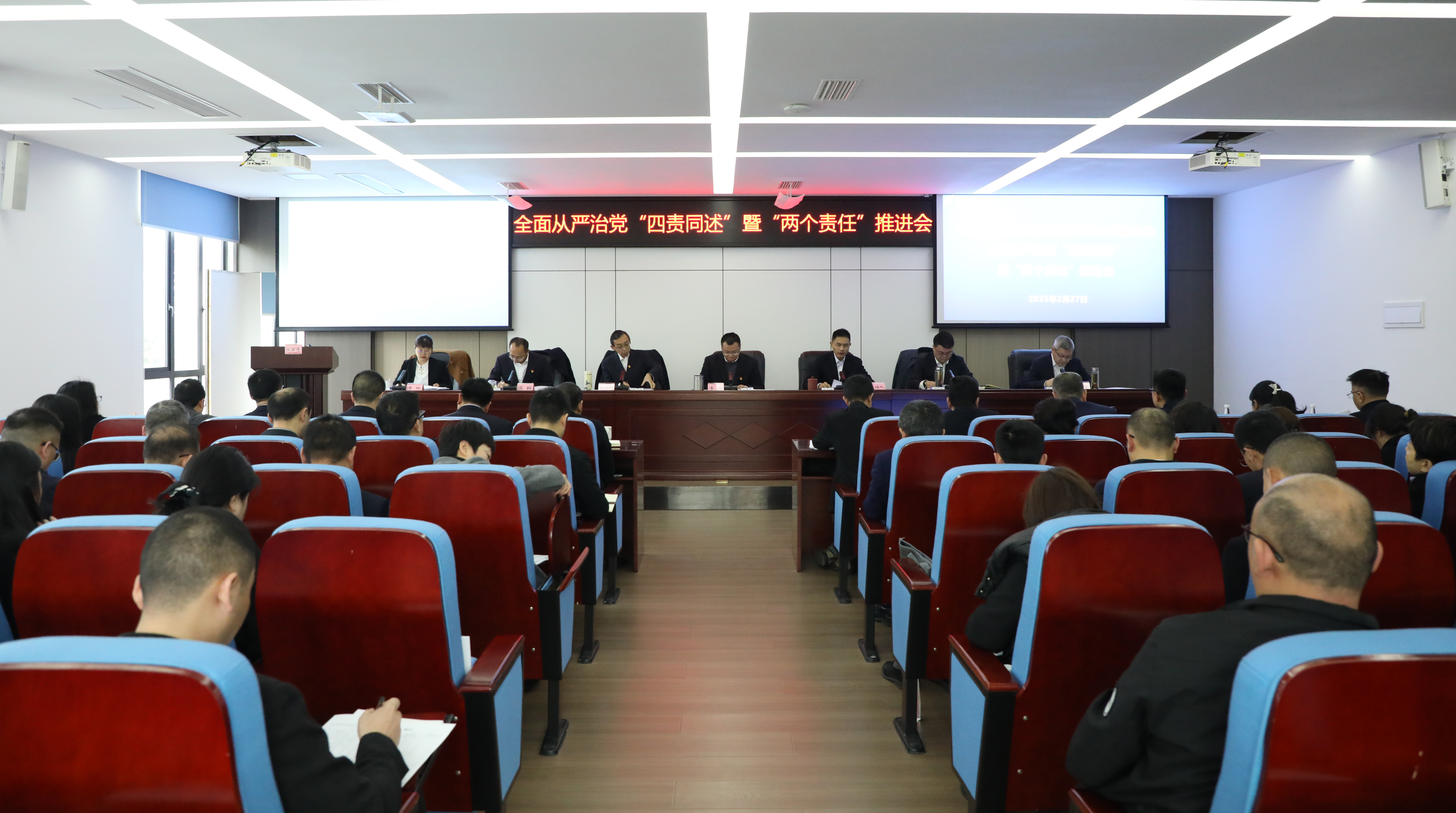 德陽發(fā)展集團黨委召開2024年度全面從嚴治黨“四責(zé)同述”暨“兩個責(zé)任”推進會議